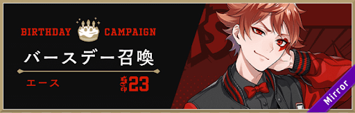 ツイステ_ユニオンエース