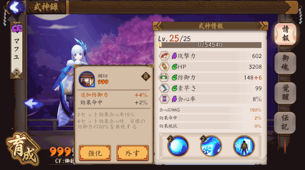 効果命中アップとは？