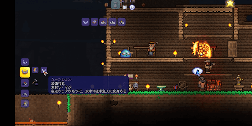 入手したアクセサリーを合成する