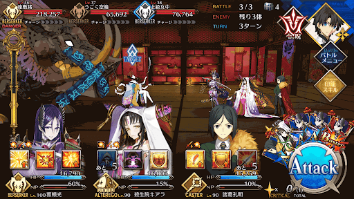 fgo-梟の間_バトル