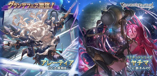 グランデフェス