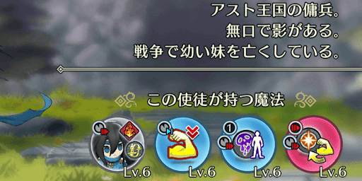 FEシャドウズ_ザシャ