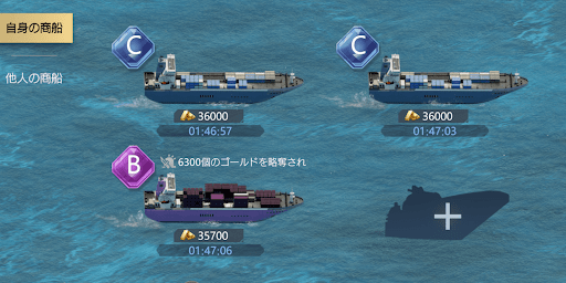 商船のランクが高いほど多くの量を運べる