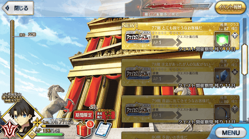 fgo-極・アルテミス神殿タワー(アマゾネスドットコム)_極77階