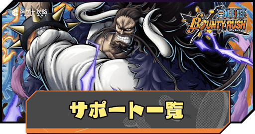 サポート編成検索ツール