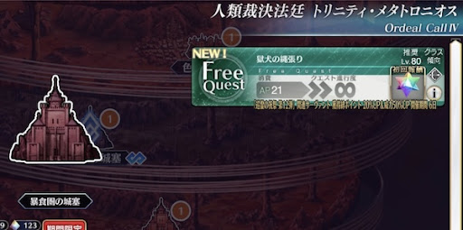 fgo-トリニティメタトロニオス_獄犬の縄張り