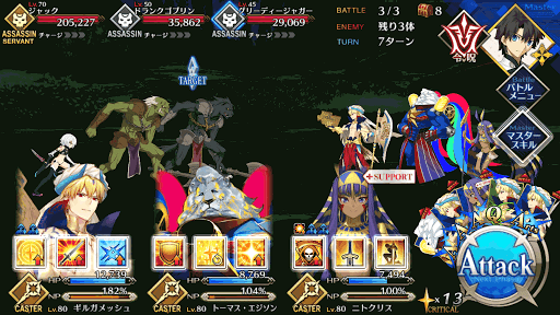 fgo-悪魔級wave3