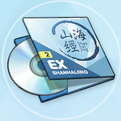 中級戦術教育BD（山海経）