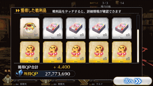 fgo-死せる書架の国RankA2/2