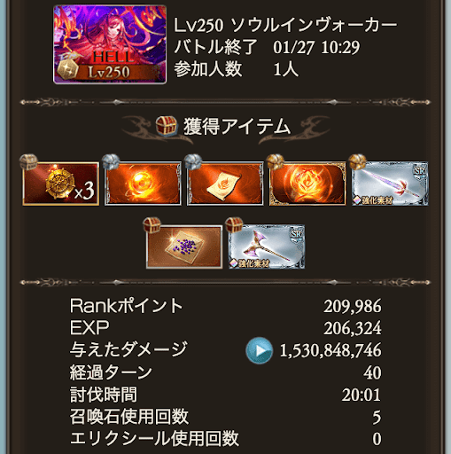 【250】神石20分_タイム