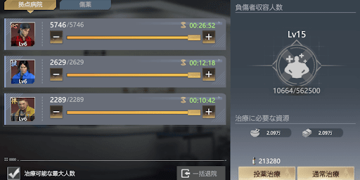 負傷者の治療や傷薬の生産に使う