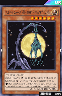 アルカナフォースⅫTHEHANGEDMAN