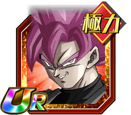 ゴクウブラック（超サイヤ人ロゼ）（分身）［力］