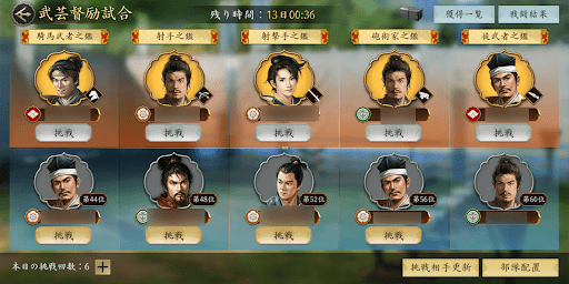 ユーザー同士で戦って順位を決める