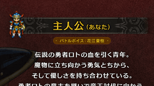 ドラクエ1リメイク_声優