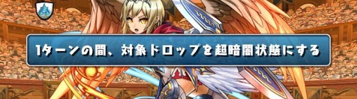 ウェルドールチャレンジLv2-超暗闇攻撃