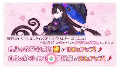 fgo-イベント特攻