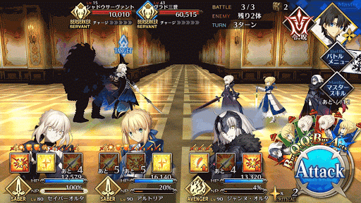 fgo-狂の修練場（中級A）エネミー画像