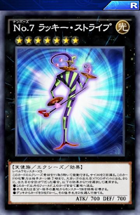 No7ラッキー・ストライプ