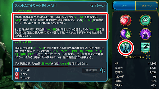 キャラが倒れるたびシールド付与できる