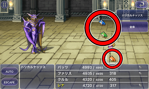 FF5_次元の狭間_次元城_広間_ハリカルナッソス_クルルルル！_カエルになってしまう