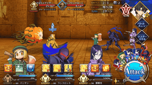 fgo-BATTLE2＿スクリーンショット