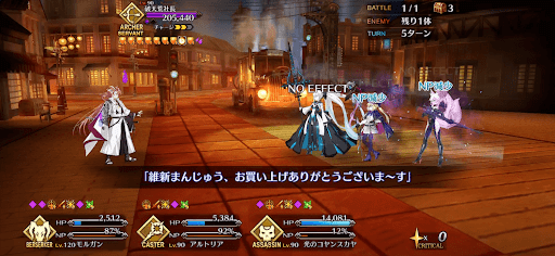 fgo-維新まんじゅう