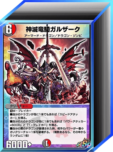 光抜き4cガルザーク