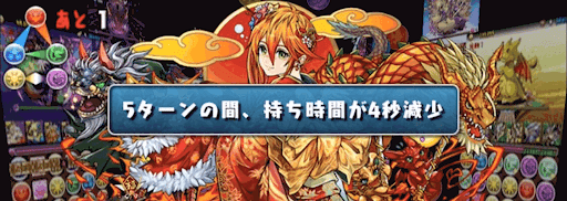 リィチンパズル時間減少ギミック