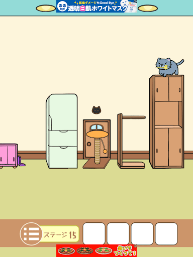 ねこのへや脱出ゲームだけど脱出したくない_ゲーム概要