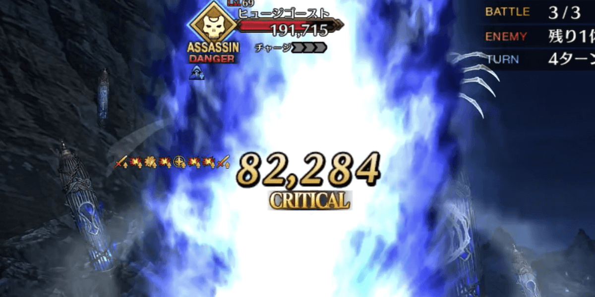 高火力アサシン