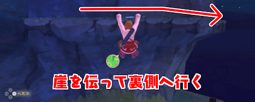 ゼルダSWS_目の前の崖に飛びついて先へ進もう