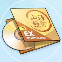 上級戦術教育BD（山海経）