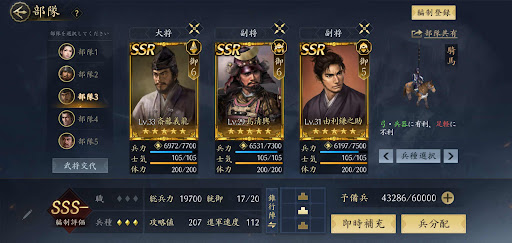 進軍速度_兵種を騎馬にする