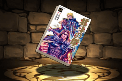 北斗の拳[究極版]の単行本14巻【カイオウ】