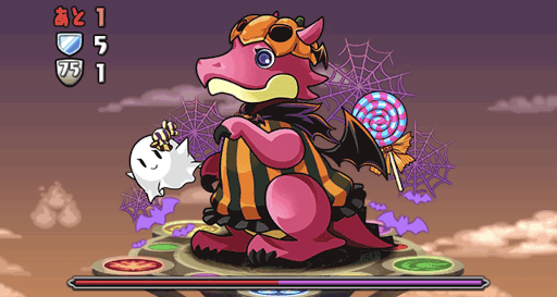 秋のガチャドラ降臨-ボス