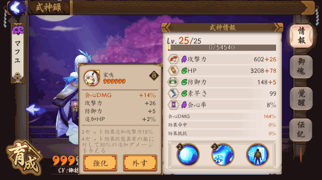 会心ダメージアップとは？