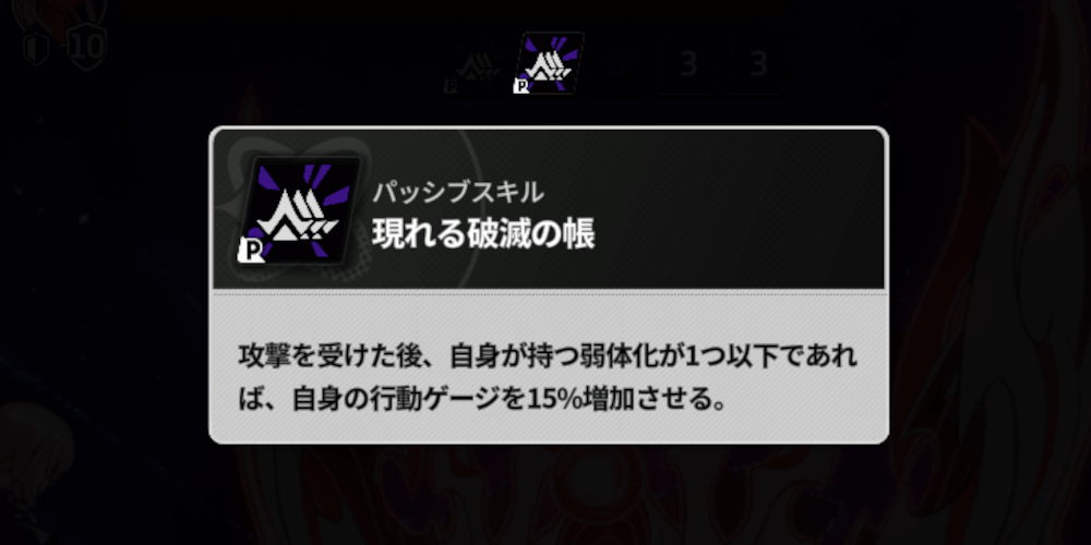 スターセイヴァー_デバフを付与できるキャラを編成する