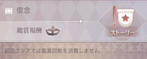 仮面の町「信念」おすすめコーデ