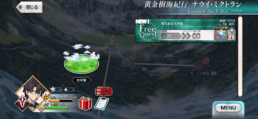 fgo-ナウイミクトラン_実りある大平原