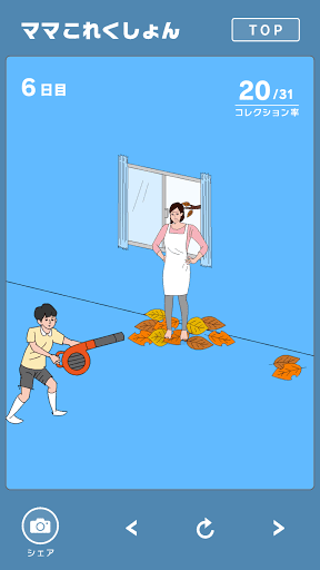 ママにゲーム隠された3_18日目