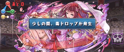 裏異形の存在-目覚めギミック