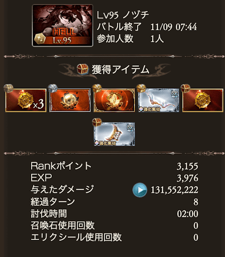 ニオなし95HELL編成_タイム