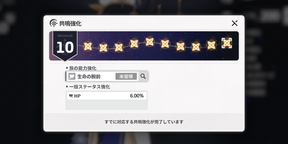 スターセイヴァー_キャラのステータスを上げる強化要素