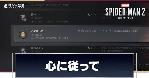 心に従っての取り方