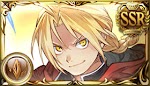 エドワード・エルリック