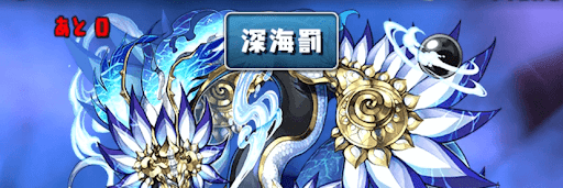 超重力ドラゴンラッシュ-割合ダメージ