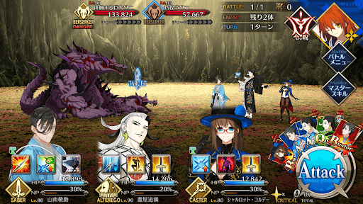 fgo-ワニが歩き回っている1戦