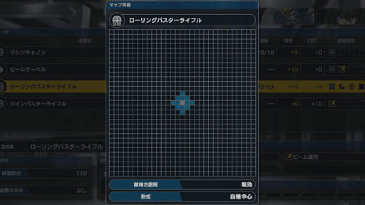 MAP兵器持ち機体一覧