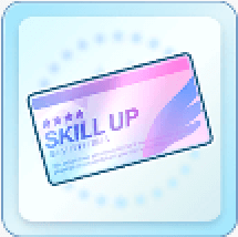 アイドルスキルLvアップチケットプラチナ